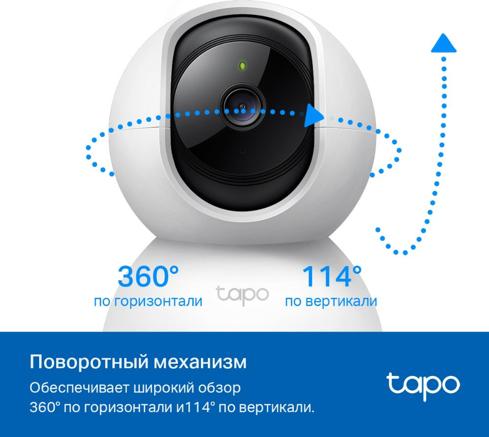 TP-LINK камера видеонаблюдения Tapo TC71 купить,15590