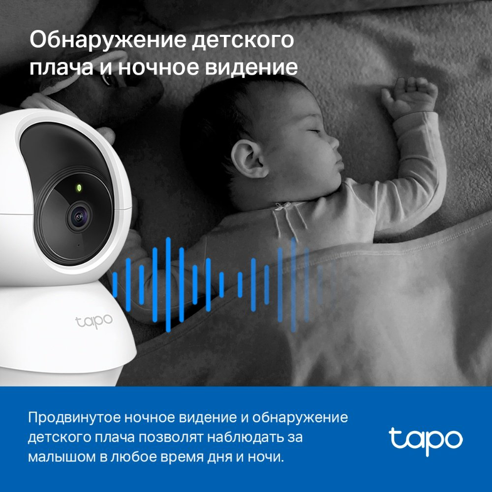 TP-LINK камера видеонаблюдения Tapo TC71 купить,15590