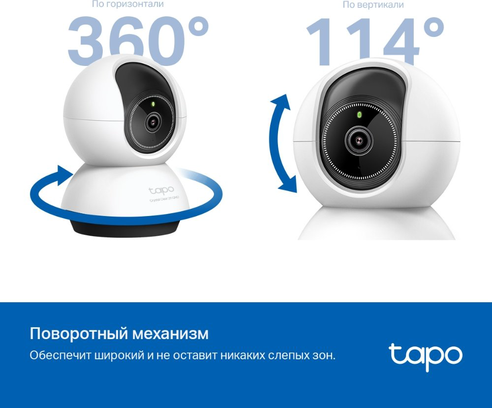 TP-LINK камера видеонаблюдения TC72, 4 расширение 2560x1440 купить,20790