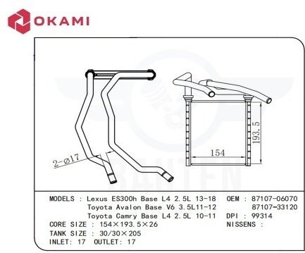 Okami радиатор печки BHT75025 купить,NaN