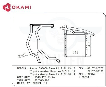 Okami радиатор печки BHT75025 купить,NaN