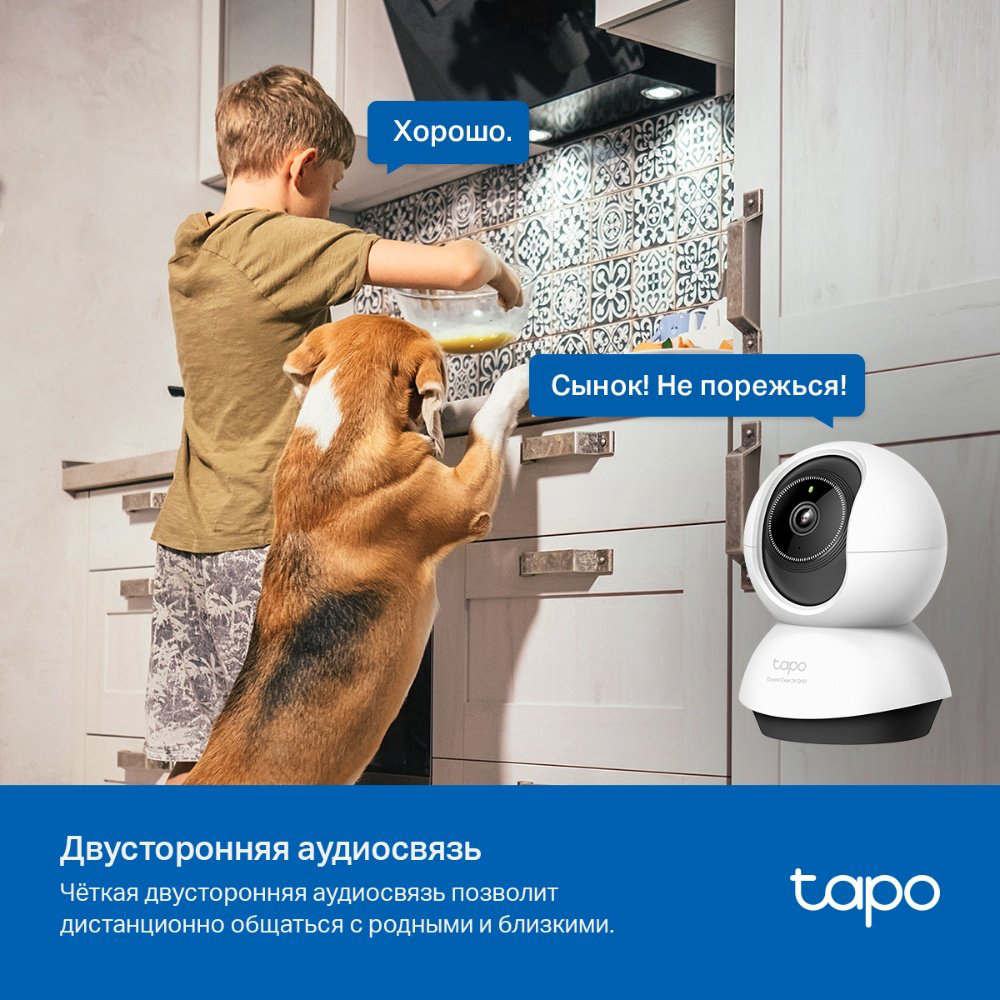 TP-LINK камера видеонаблюдения TC72, 4 расширение 2560x1440 купить,20790