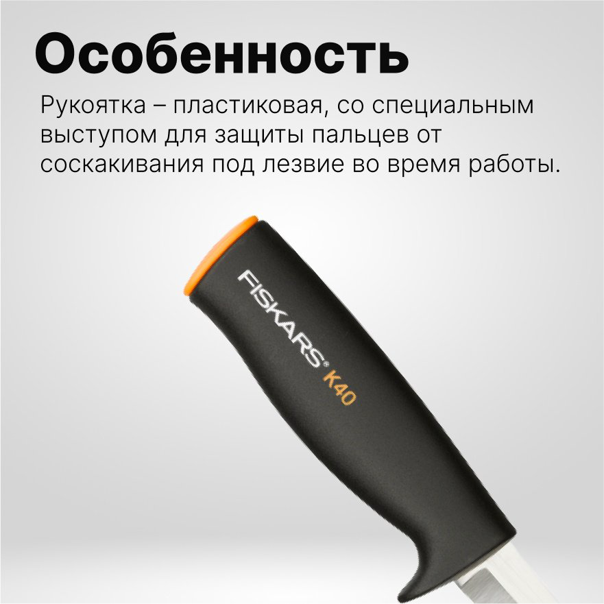 FISKARS универсальный 1001622, лезвие: нержавеющая сталь 1 шт купить,NaN