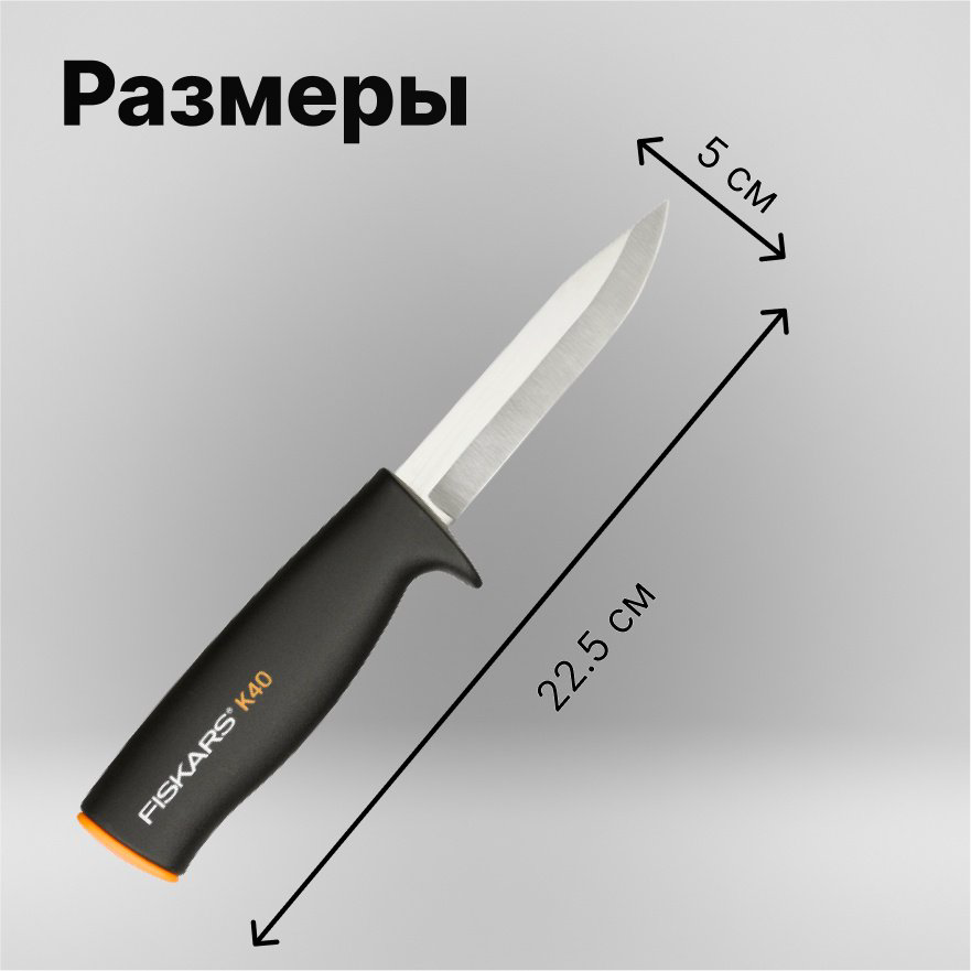 FISKARS универсальный 1001622, лезвие: нержавеющая сталь 1 шт купить,NaN