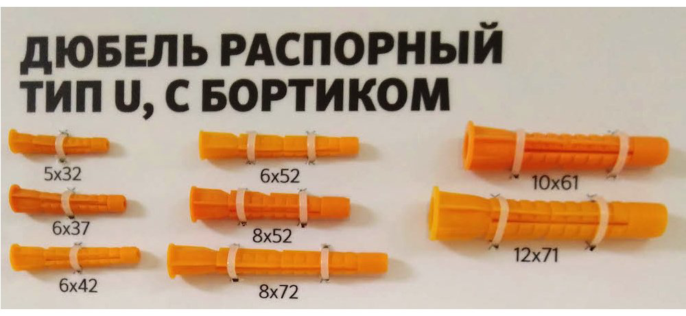 STARFIX дюбель-гриб распорный 6х42 мм, 20 шт купить,NaN