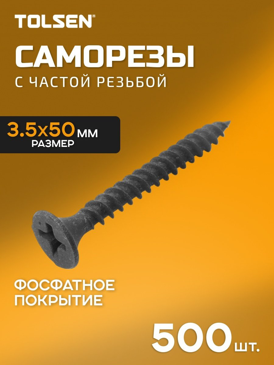TOLSEN шуруп по гипсокартону (3.5х50 мм), 500 шт. купить,NaN