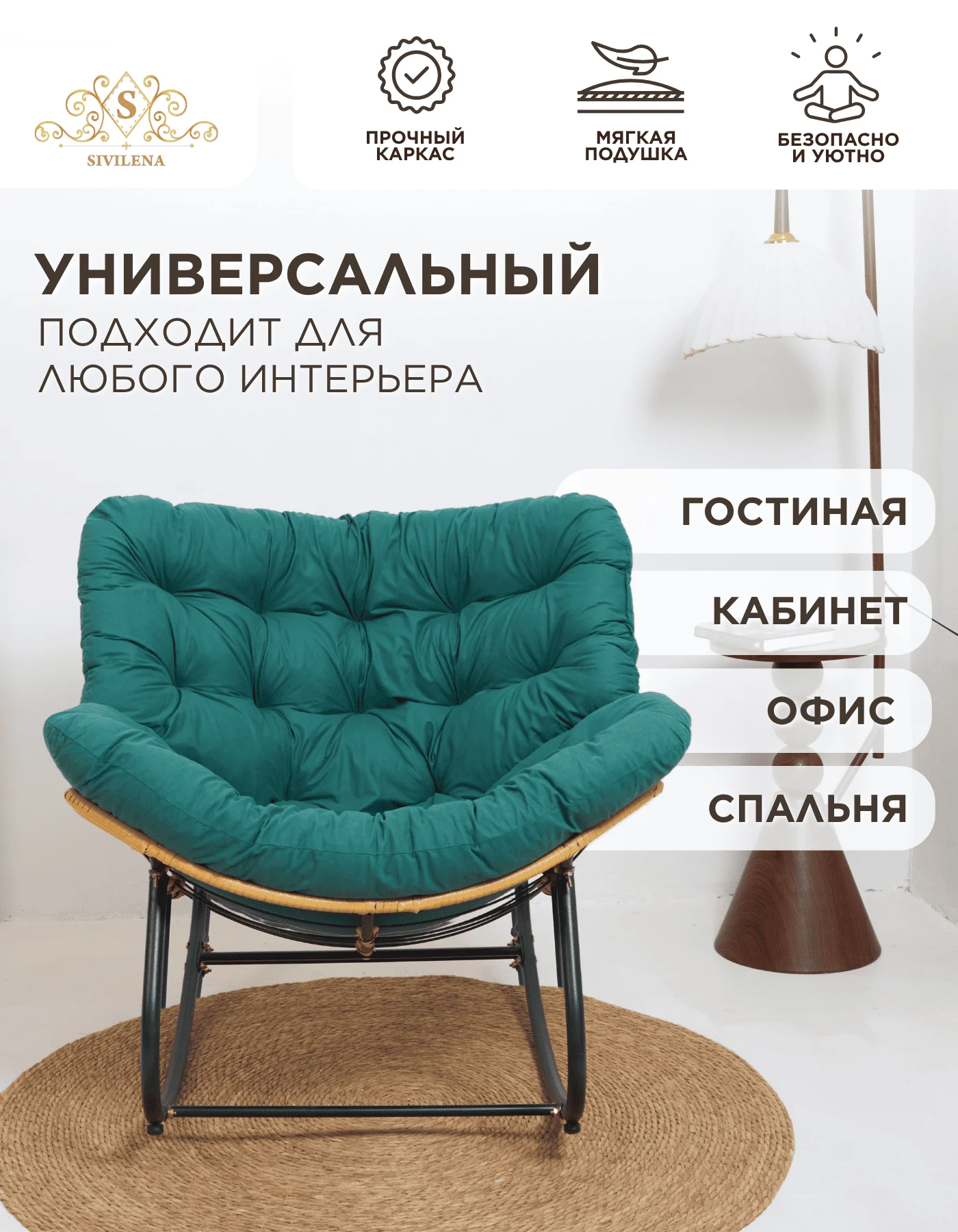 Кресло-качалка SIvilena Rina зеленое купить,0