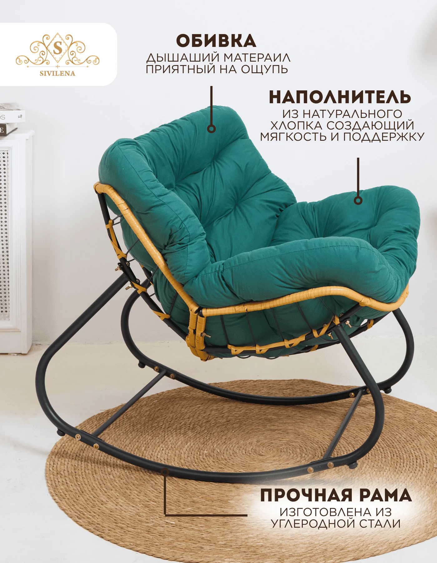 Кресло-качалка SIvilena Rina зеленое купить,0