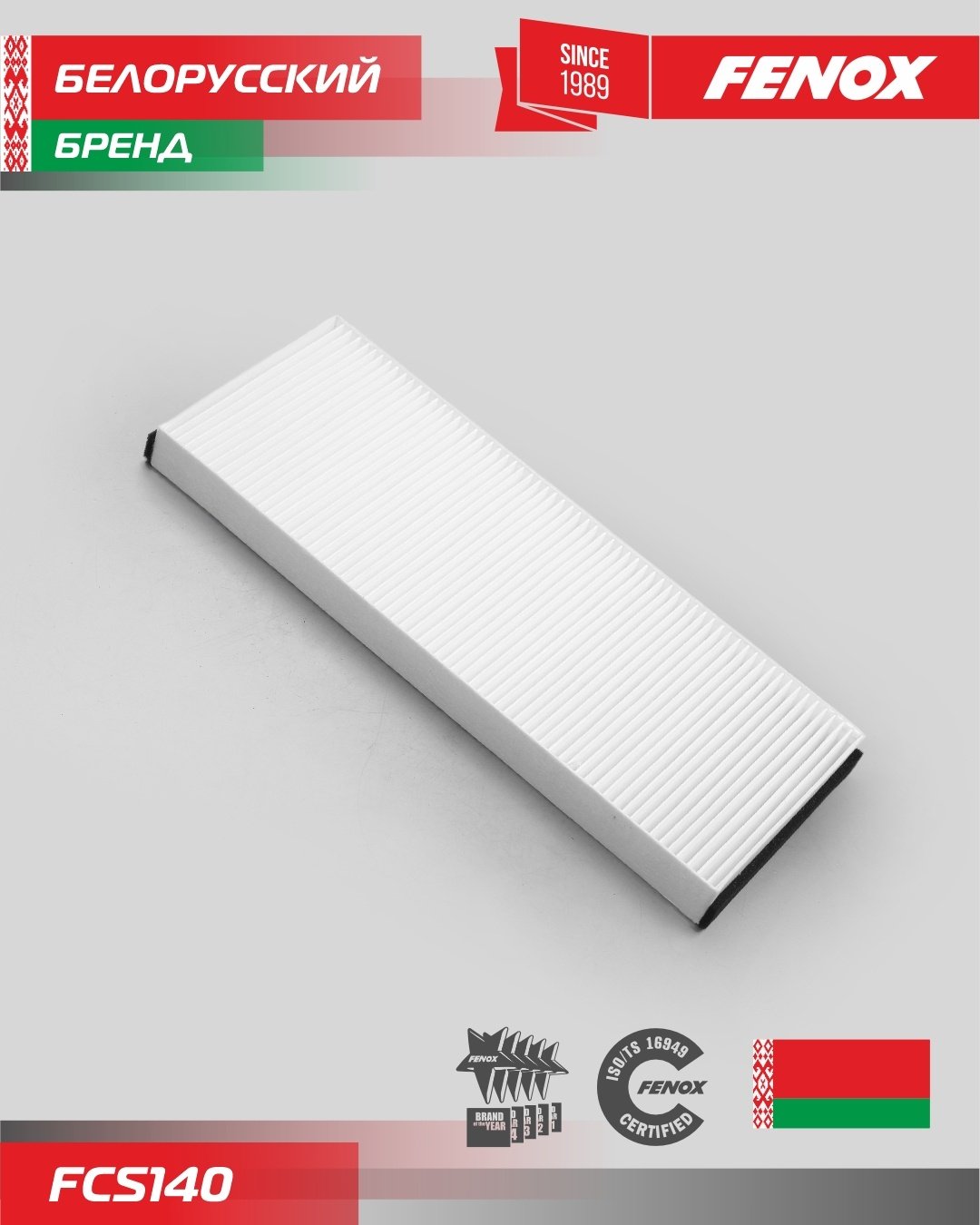 FENOX салонный фильтр FCS140 купить,NaN