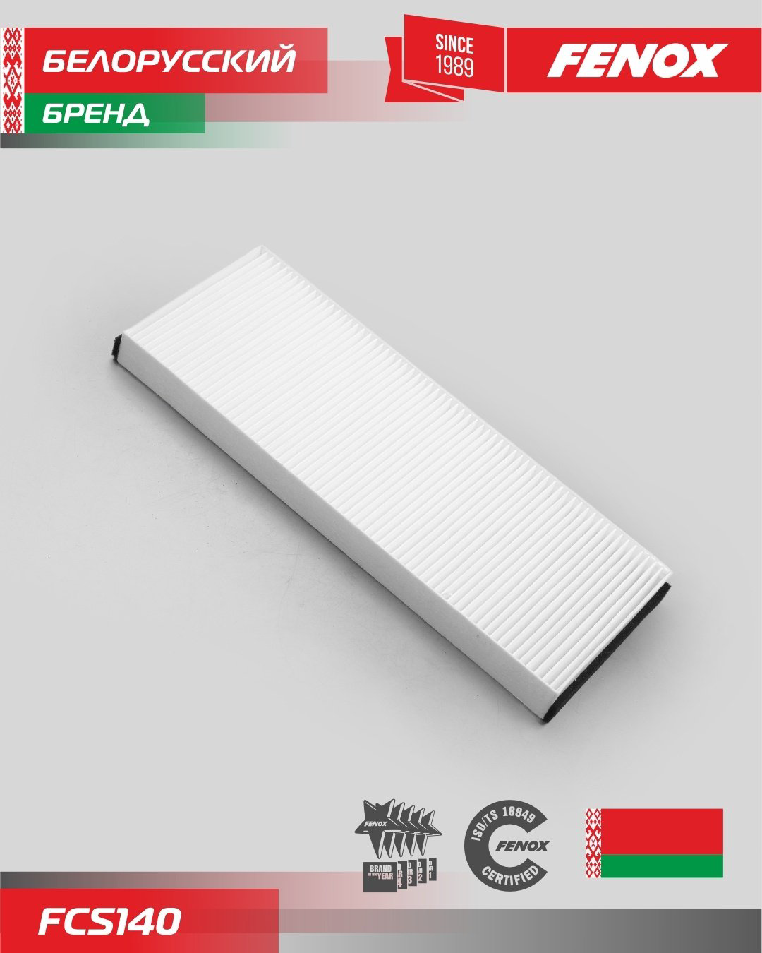 FENOX салонный фильтр FCS140 купить,NaN
