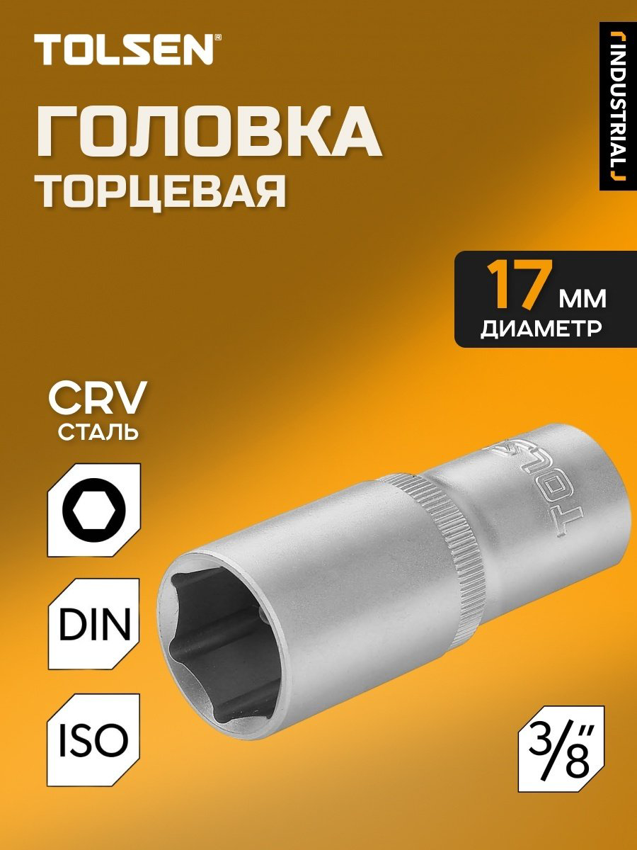 TOLSEN торцевая головка 3/8 16367 1 шт