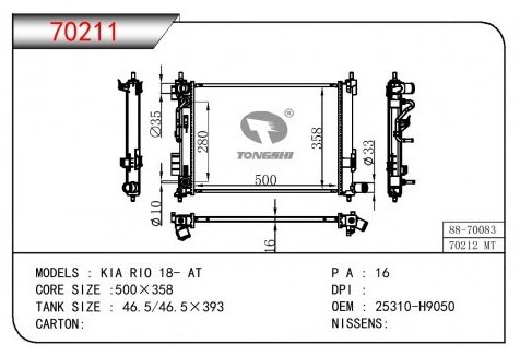 TONGSHI радиатор кондиционера 88-70083