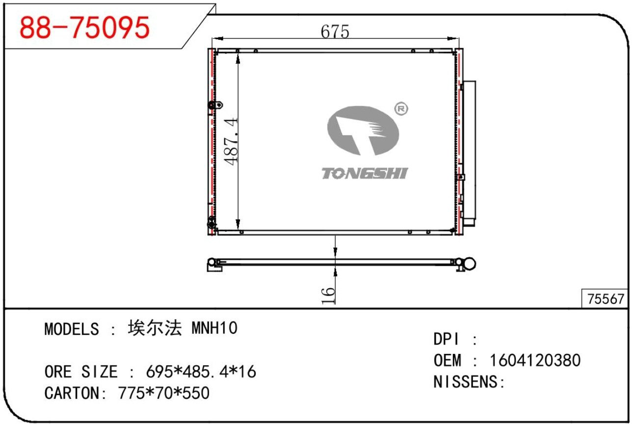 TONGSHI радиатор основной 88-75095