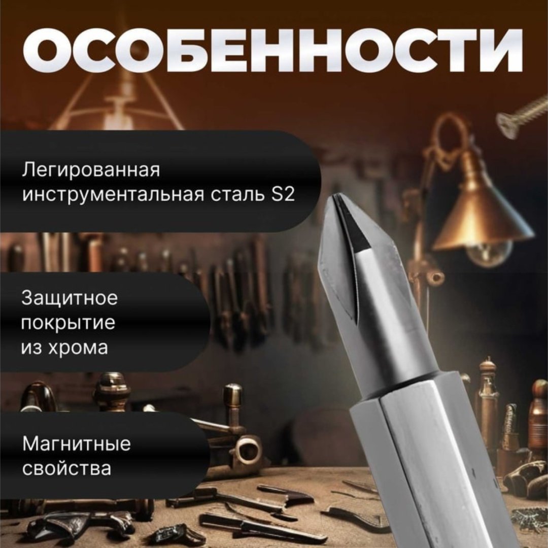 Expert набор бит SE8522-25 2 шт купить,0