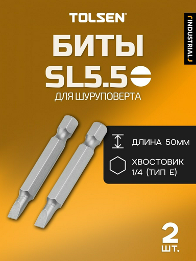 TOLSEN набор бит 20305 2 шт