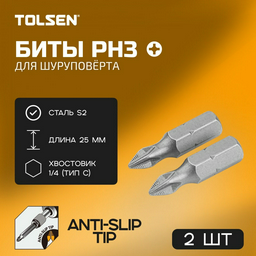TOLSEN набор бит 20214 2 шт