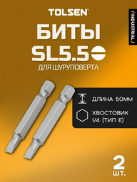 TOLSEN набор бит 20305 2 шт