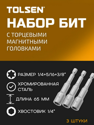 TOLSEN набор торцевых головок 1/4 77858 3 шт