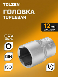 TOLSEN торцевая головка 1/2 16512 1 шт