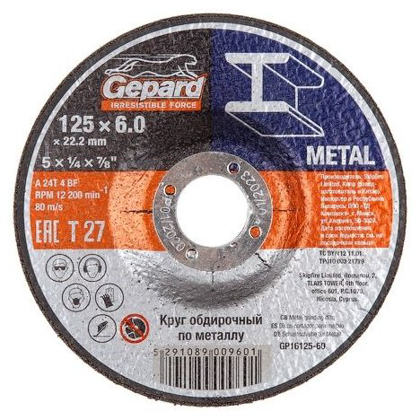 Gepard шлифовальный абразивный диск GP16125-60 125x22.2 мм 1 шт купить,NaN
