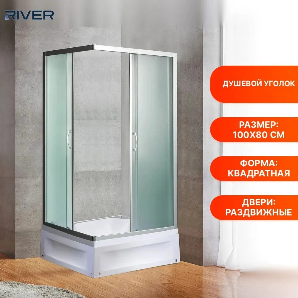 Душевое ограждение с поддоном River Morava XL 100/80/41MT 100x80см