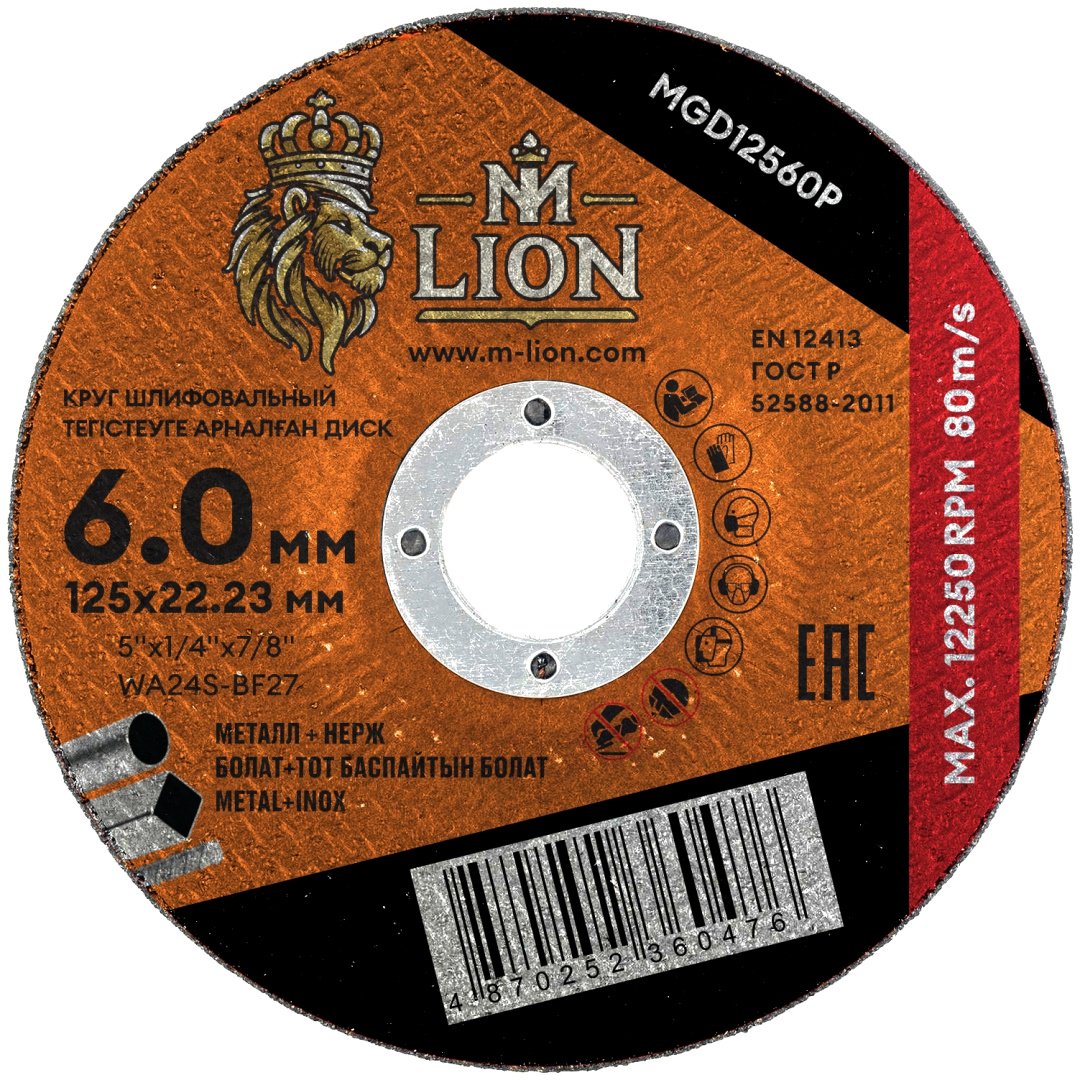 M-LION шлифовальный абразивный диск MGD12560P 125x22.2 мм 1 шт