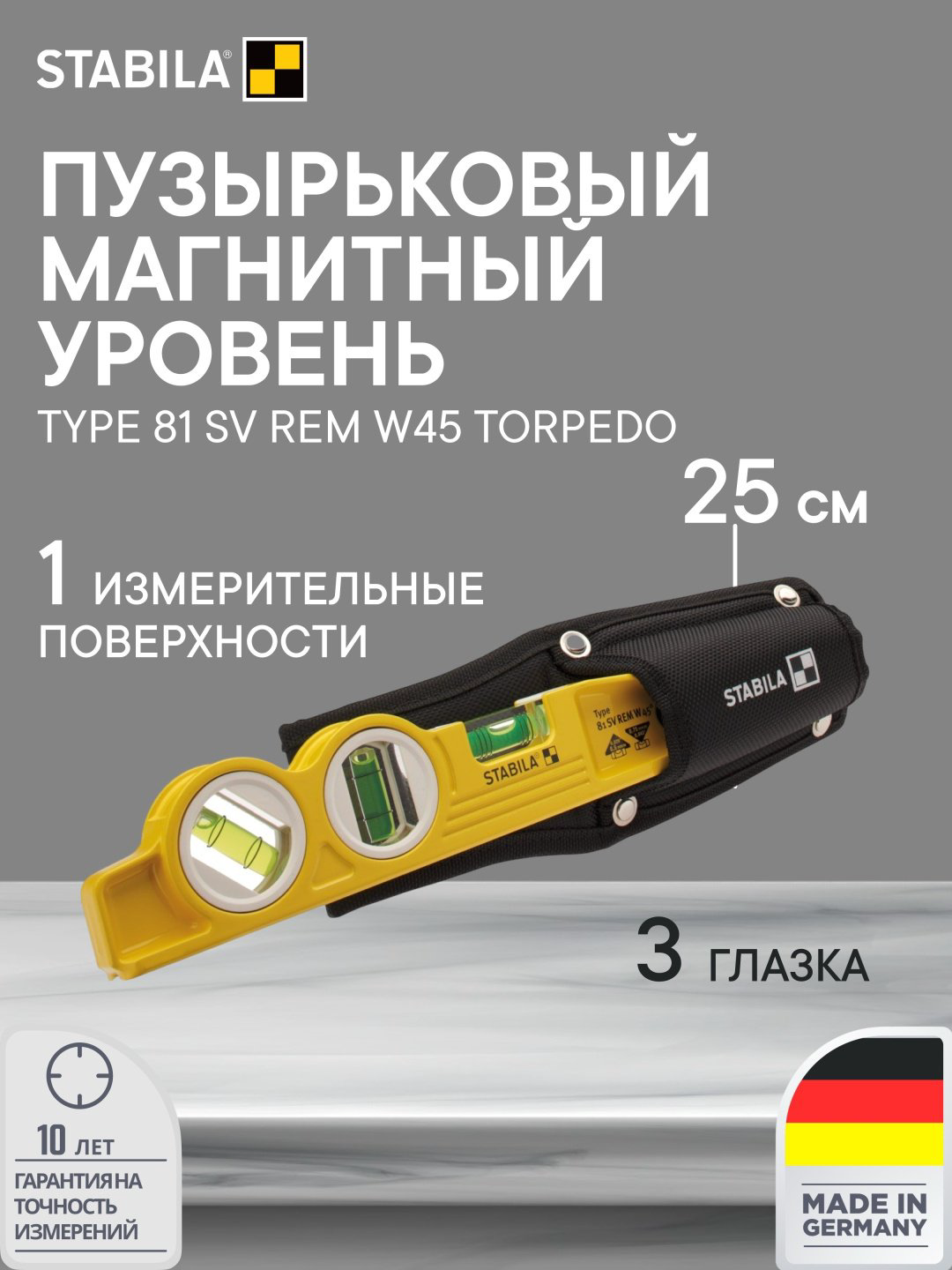 Stabila пузырьковый 81SV REM W45 16672 купить,30160