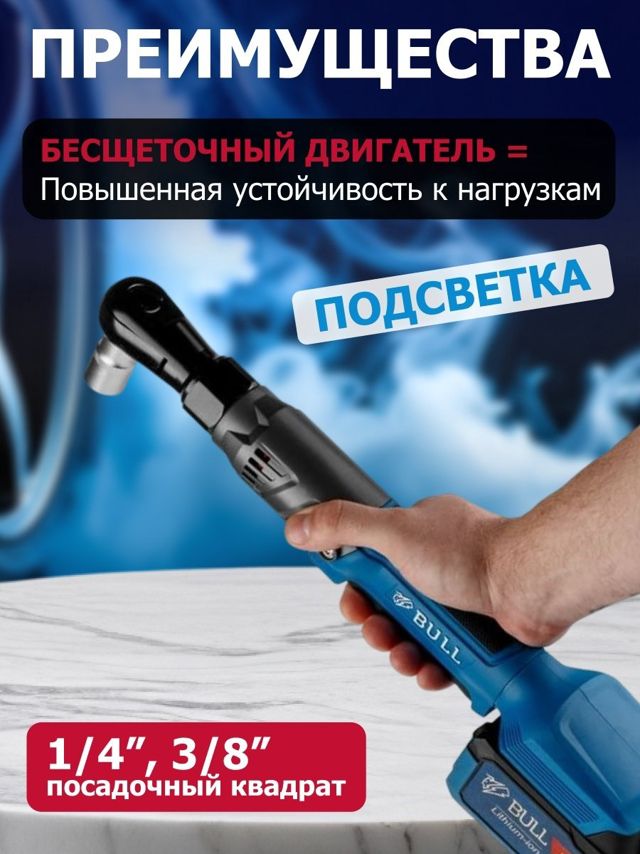 Bull гайковерт CRW 9020 1333566 18 В купить,NaN