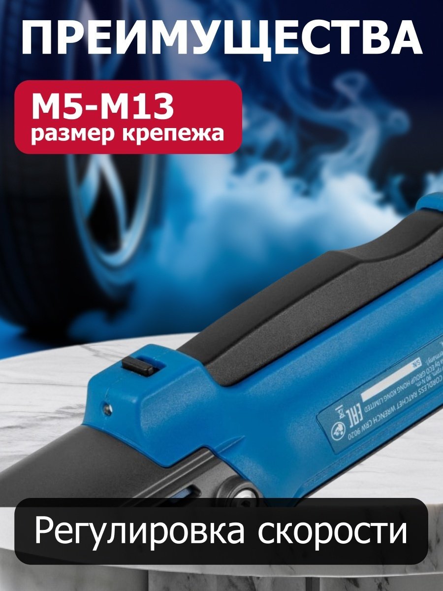 Bull гайковерт CRW 9020 1333566 18 В купить,0