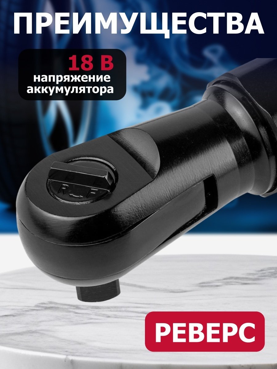 Bull гайковерт CRW 9020 1333566 18 В купить,0