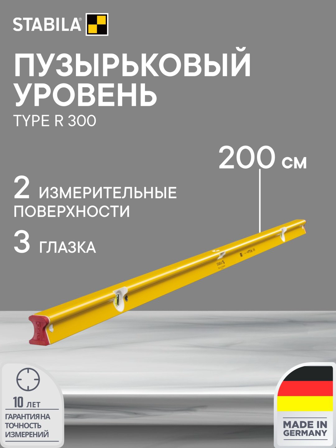 Stabila пузырьковый R300 18450 - ForteMarket Stabila пузырьковый R300 18450 купить,86605