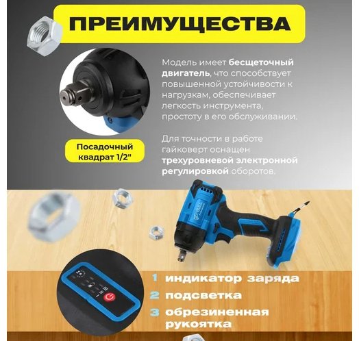 Bull гайковерт SC 1804 0329203 18 В - ForteMarket Bull гайковерт SC 1804 0329203 18 В купить,0