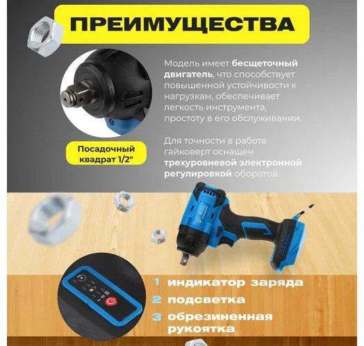 Bull гайковерт SC 1804 0329203 18 В купить,NaN