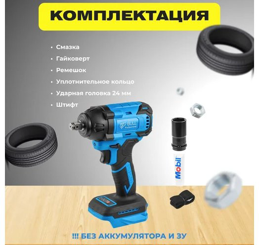 Bull гайковерт SC 1804 0329203 18 В купить,NaN