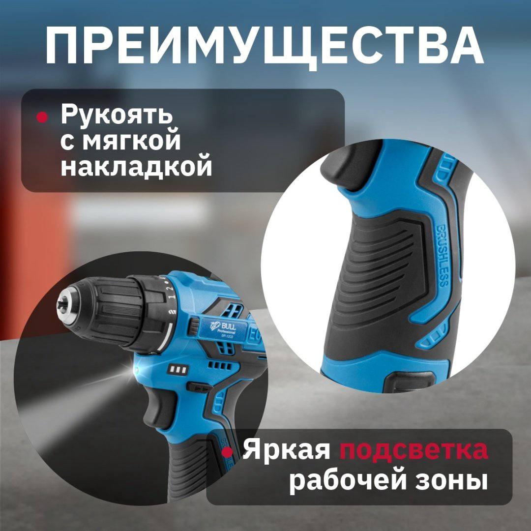 Bull дрель-шуруповерт SR 1203 0329108 12 В купить,NaN