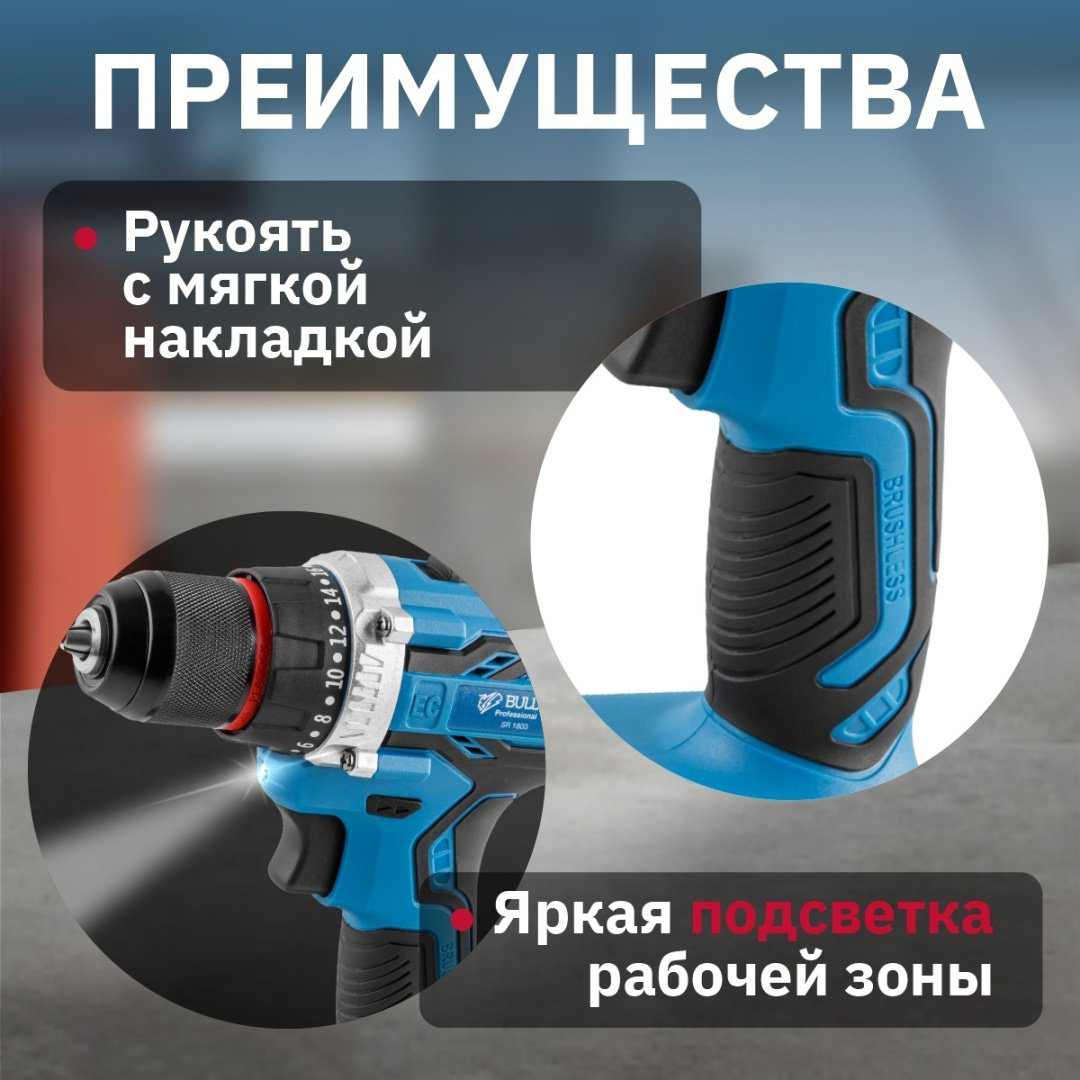 Bull дрель-шуруповерт SR 1803 0329105 18 В купить,NaN