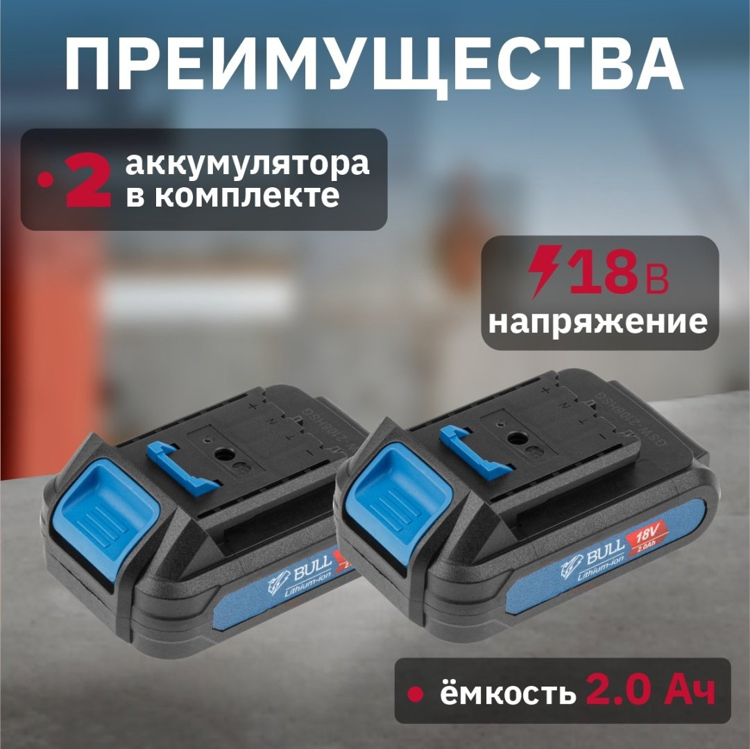 Bull дрель-шуруповерт SR 1803 0329105 18 В купить,NaN
