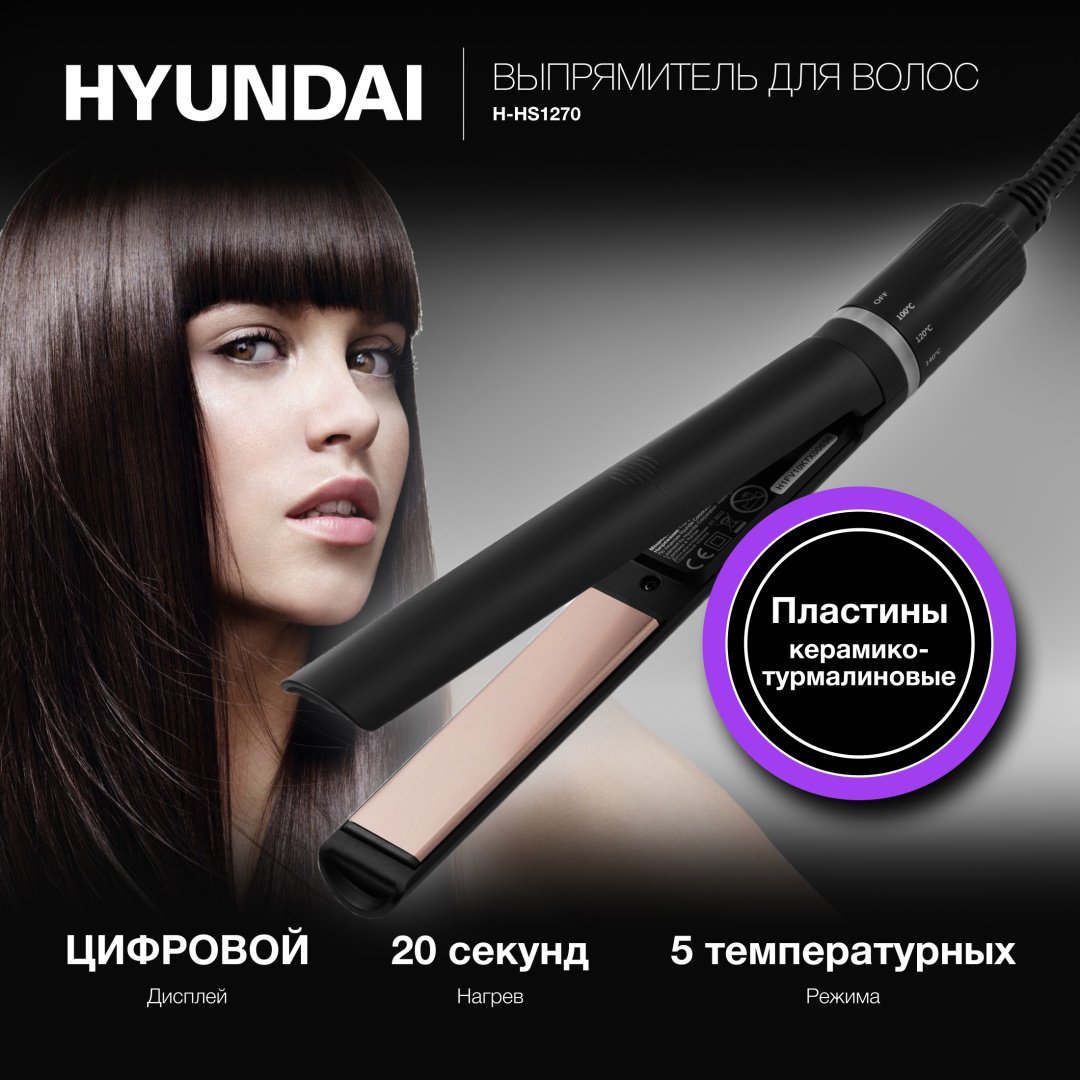 Hyundai H-HS1270 утюжок - ForteMarket Hyundai H-HS1270 утюжок купить,0