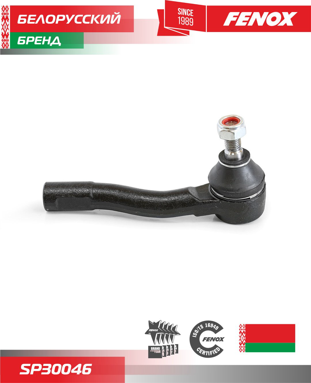 FENOX наконечник рулевой SP30046 купить,NaN