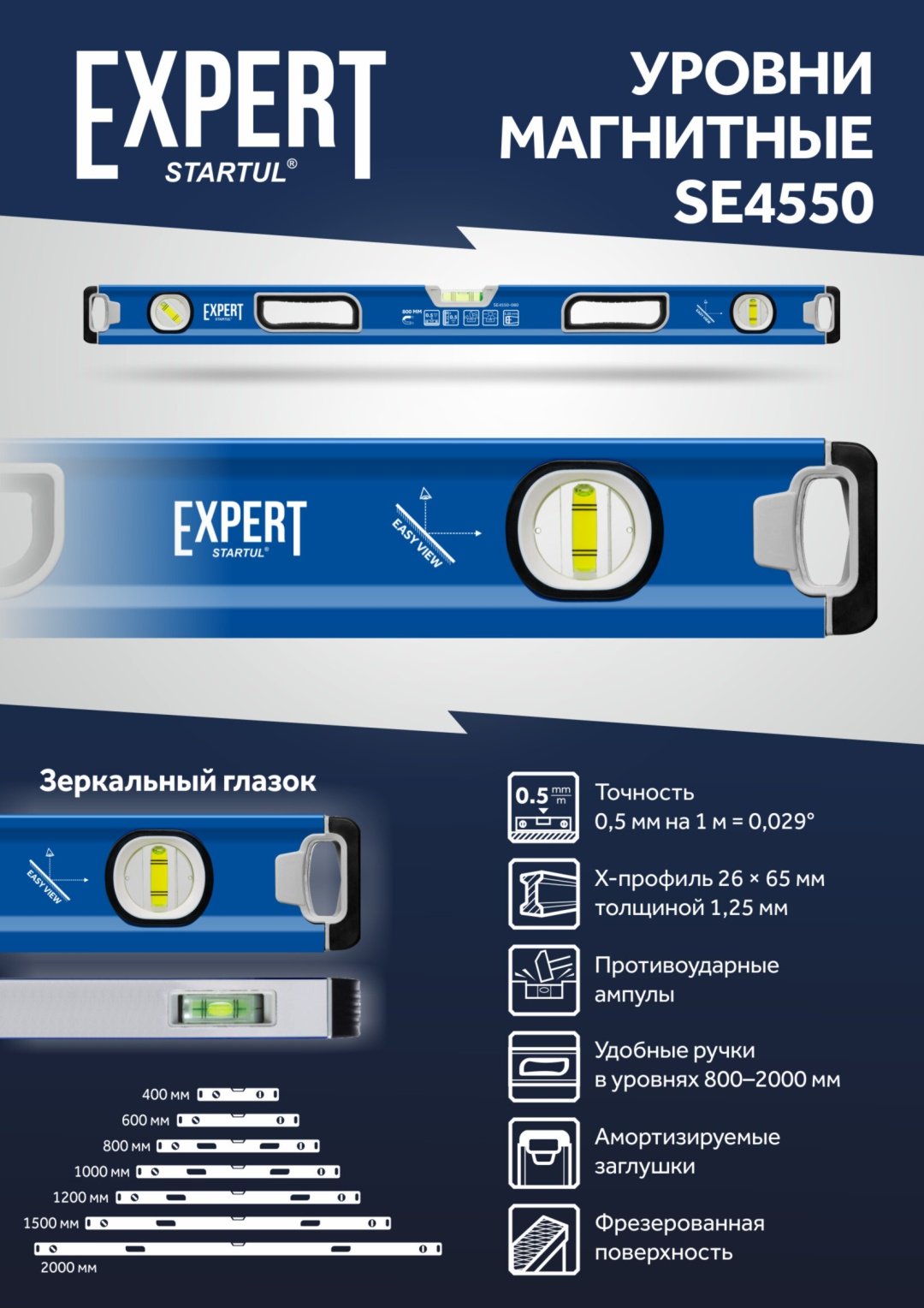Startul уровень пузырьковый SE4550-040 40 см купить,NaN