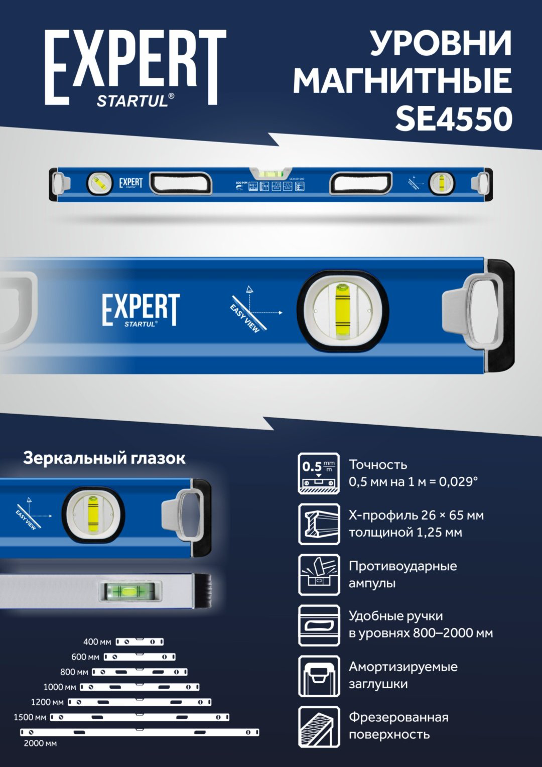 Startul уровень пузырьковый SE4550-040 40 см купить,NaN