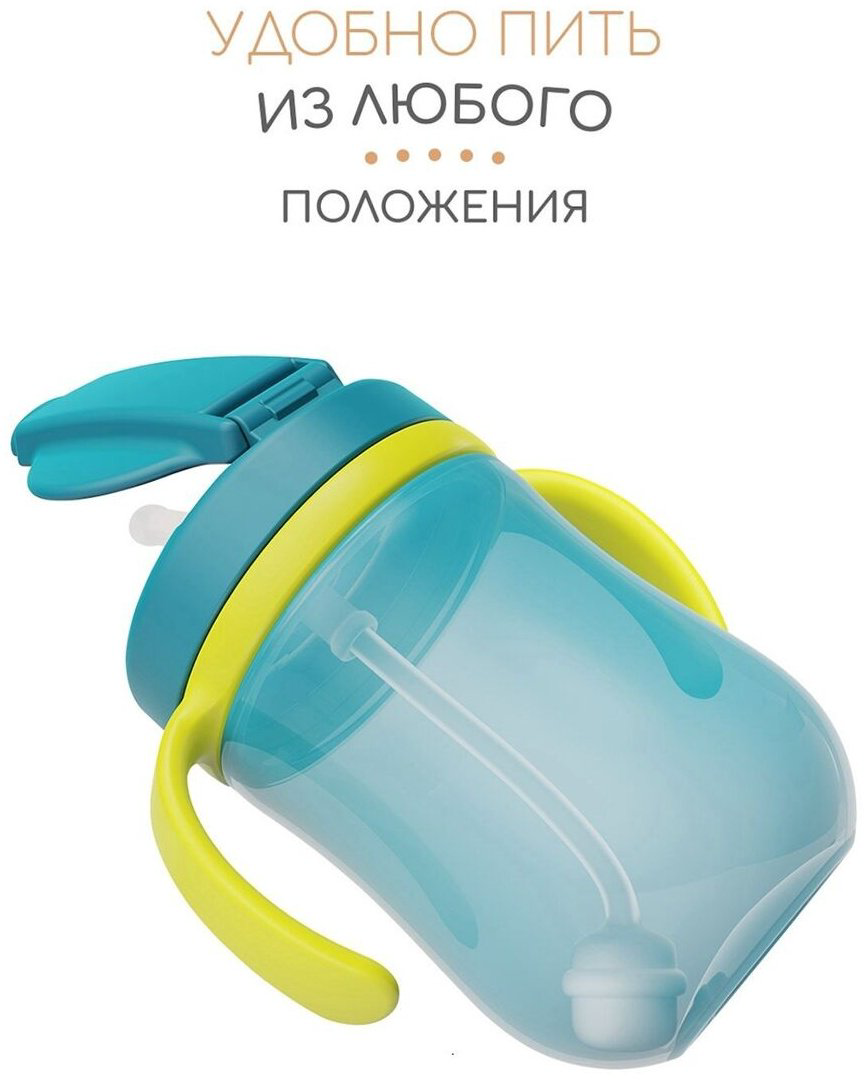 Baboo поильник с трубочкой, 300 мл, пластик, Marine купить,NaN