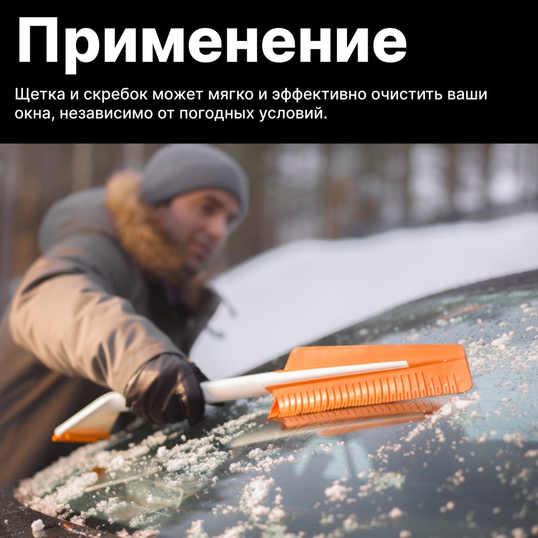 FISKARS щетка SnowXpert 1019352 1 шт