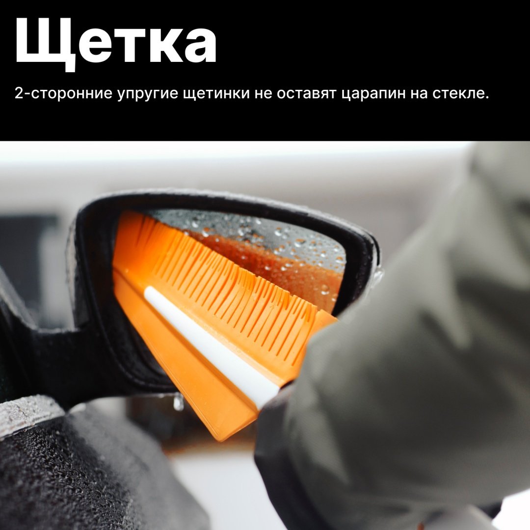 FISKARS щетка SnowXpert 1019352 1 шт