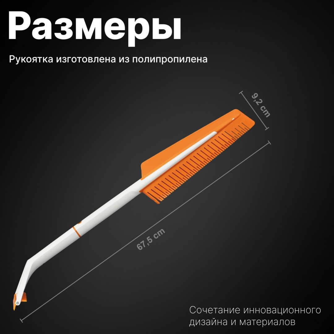 FISKARS щетка SnowXpert 1019352 1 шт