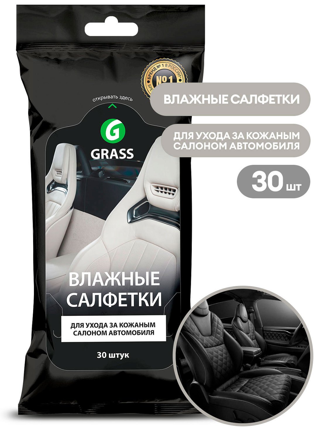 Grass влажные салфетки IT-0312 30 шт
