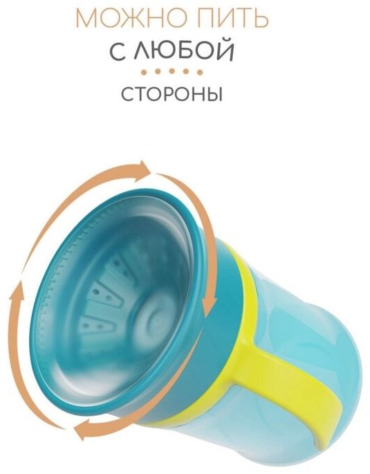 Baboo поильник-непроливайка, 300 мл, пластик, Transport 360