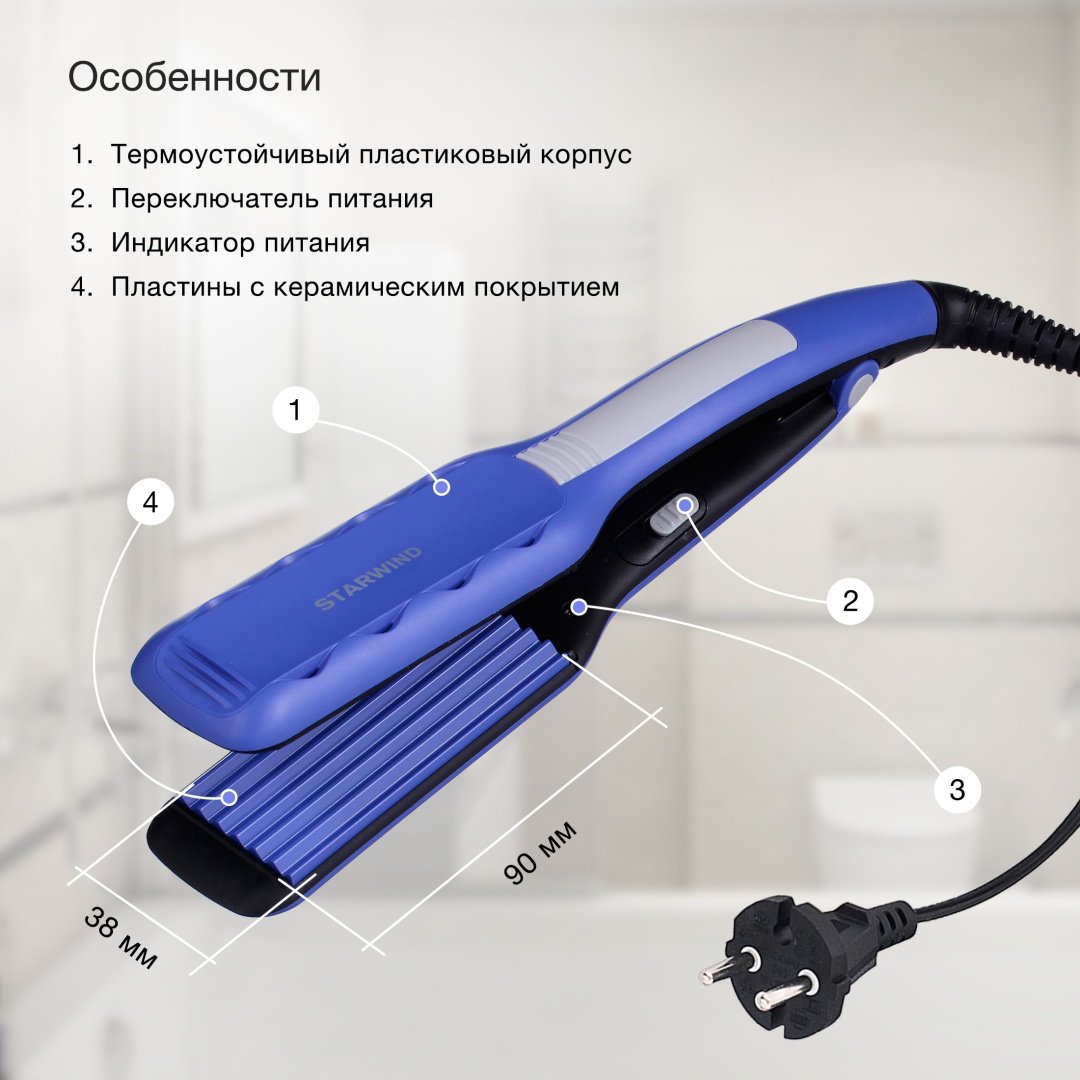 Starwind SHE6620 щипцы гофрированные