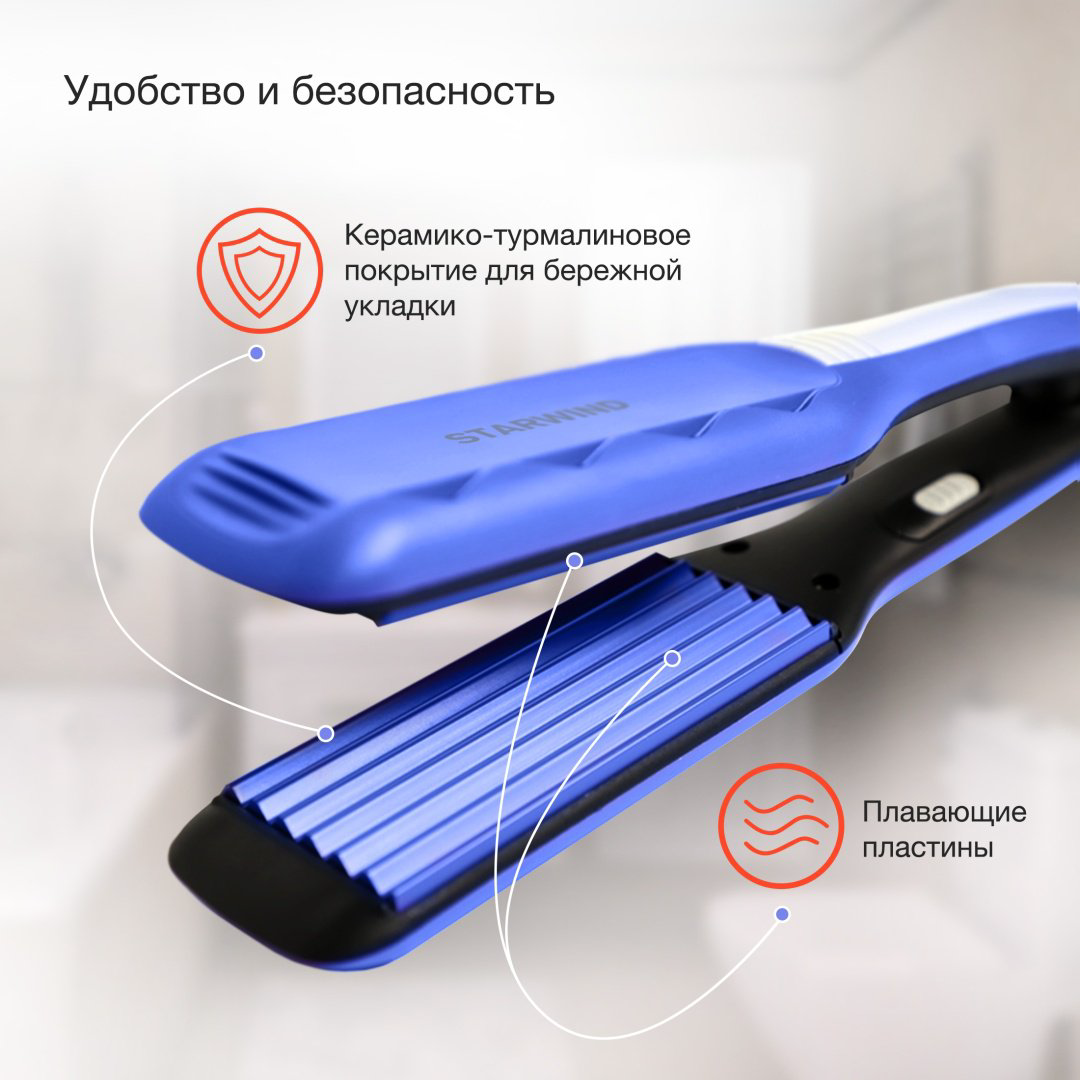 Starwind SHE6620 щипцы гофрированные купить,NaN