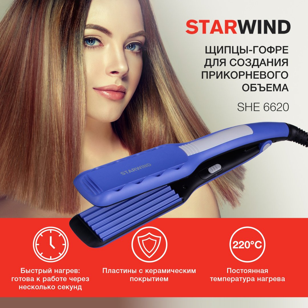 Starwind SHE6620 щипцы гофрированные купить,NaN
